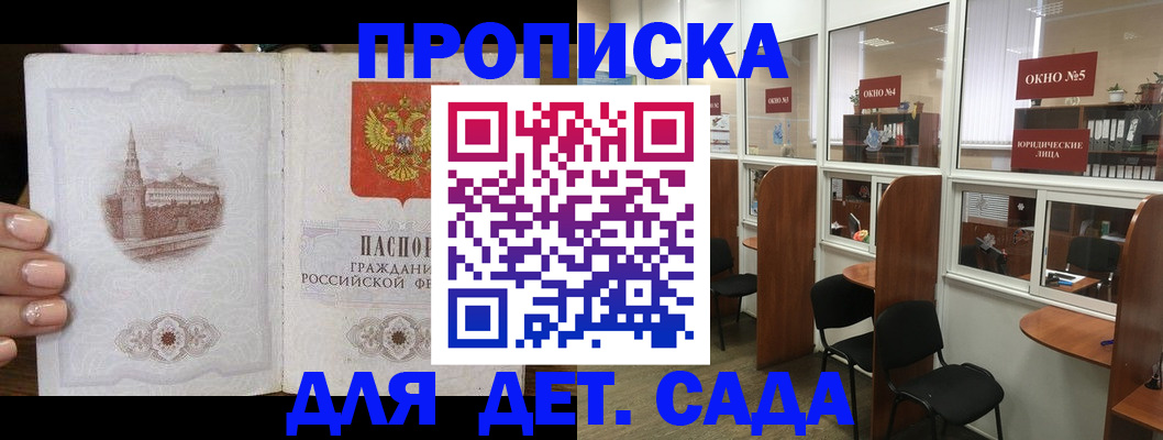 прописка поиск в Боготоле