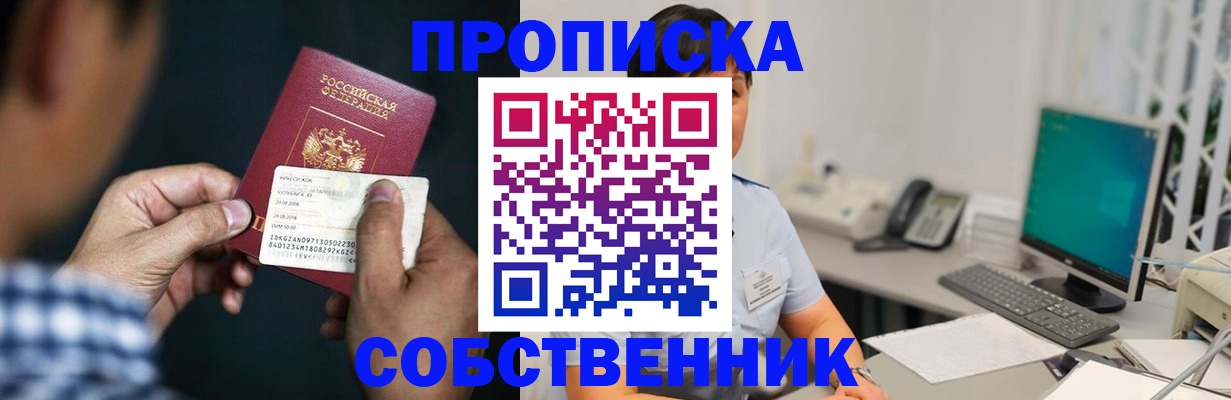 прописка поиск в Боготоле