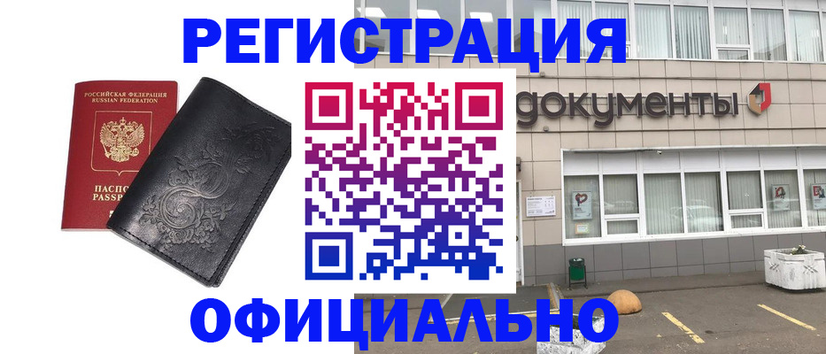 временная регистрация госуслуги в Боготоле