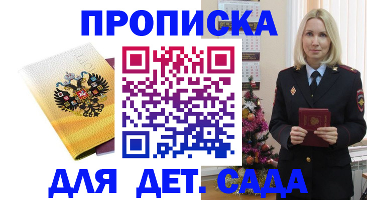 прописка регистрация в Боготоле