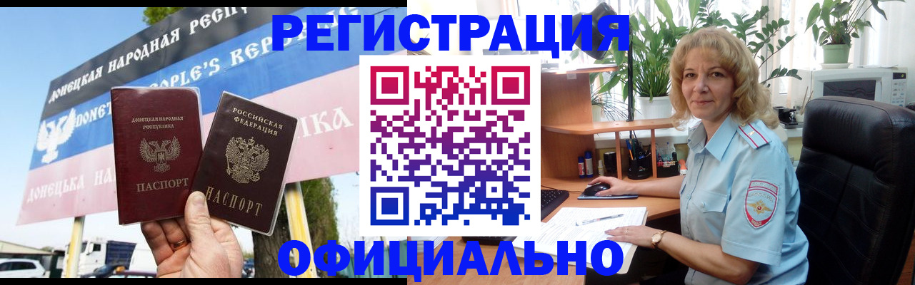 прописка в квартире в Боготоле