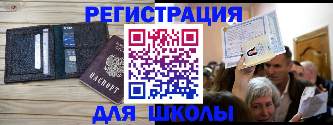 прописка для кредита в Боготоле